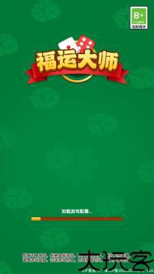 福运大师