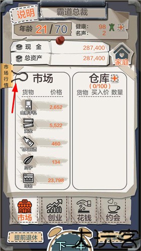 一亿小目标