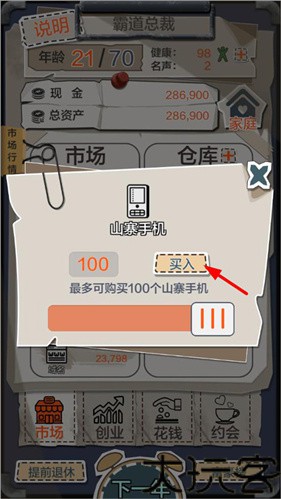 一亿小目标