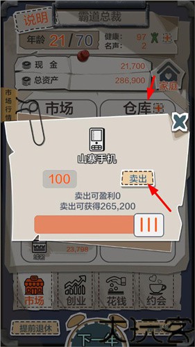 一亿小目标