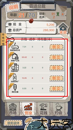 一亿小目标