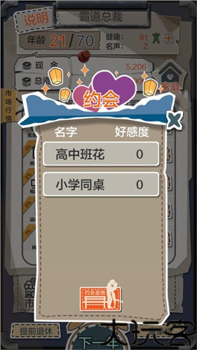 一亿小目标