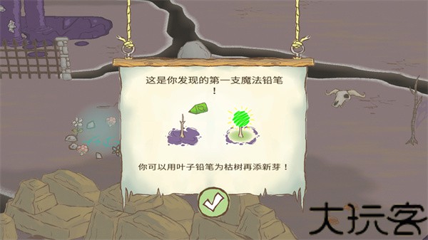 画个火柴人2