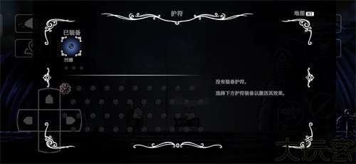 空洞骑士手机版