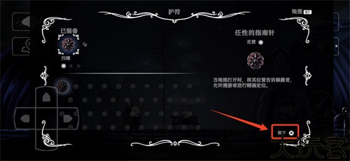 空洞骑士手机版