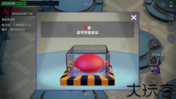 谁是内鬼