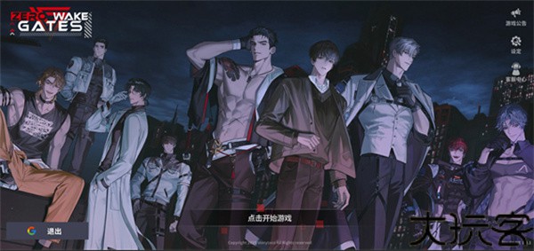 零始之门最新版