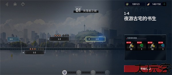 零始之门最新版