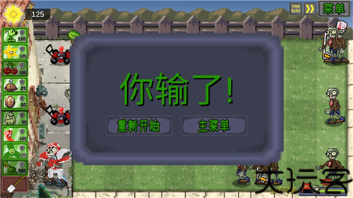 植物大战僵尸像素版