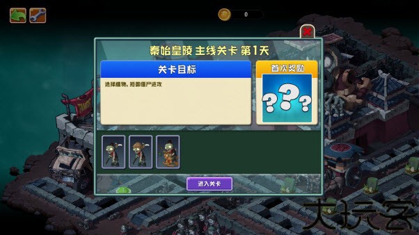 植物大战僵尸重置版