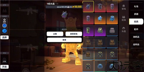 香肠派对摸金版