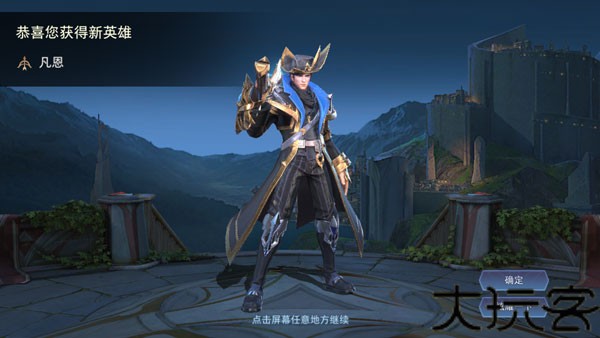 传说对决台服