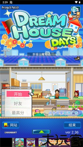 住宅梦物语2026最新版