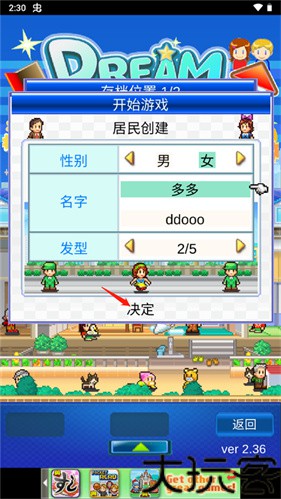 住宅梦物语2026最新版
