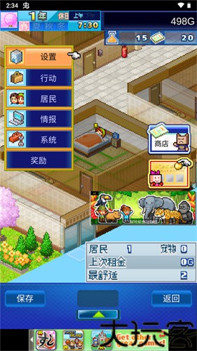 住宅梦物语2026最新版