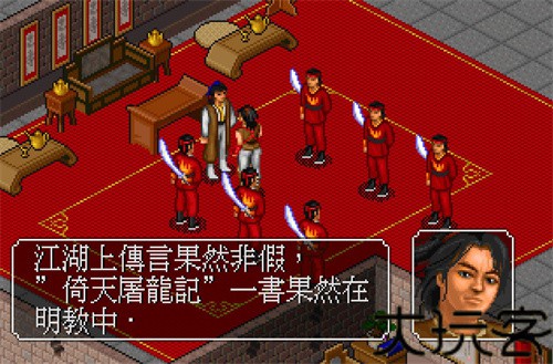 金庸群侠传
