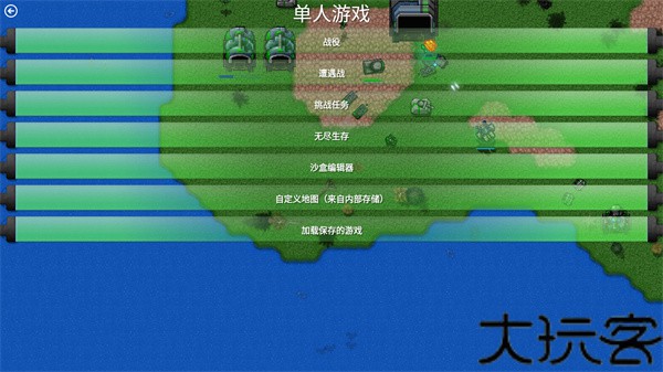 铁锈战争1.15正式版