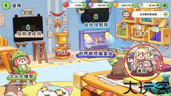 嘟嘟脸恶作剧国际服