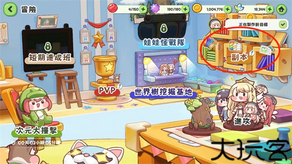 嘟嘟脸恶作剧国际服