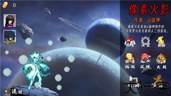像素火影次世代最新版本