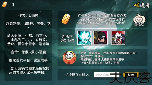 像素火影次世代最新版本