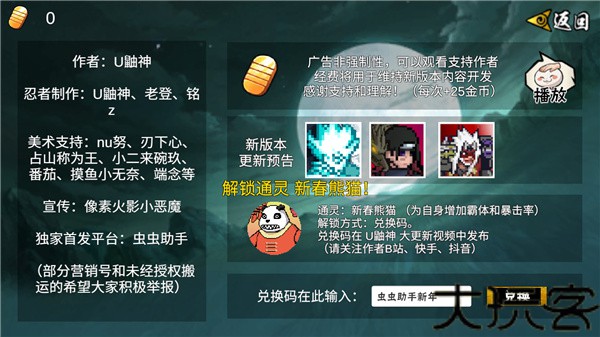 像素火影次世代最新版本