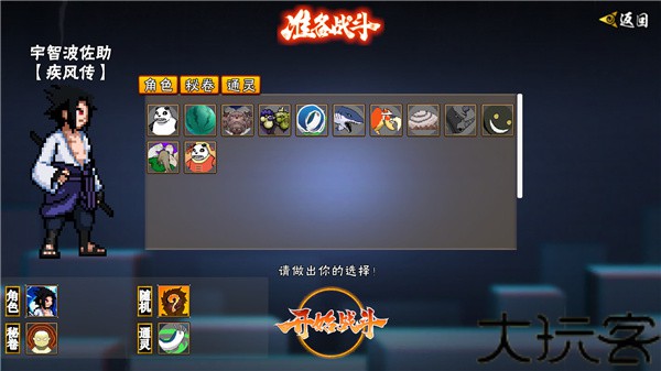 像素火影次世代最新版本
