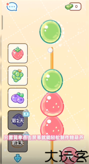 糖葫芦达人内置存档版