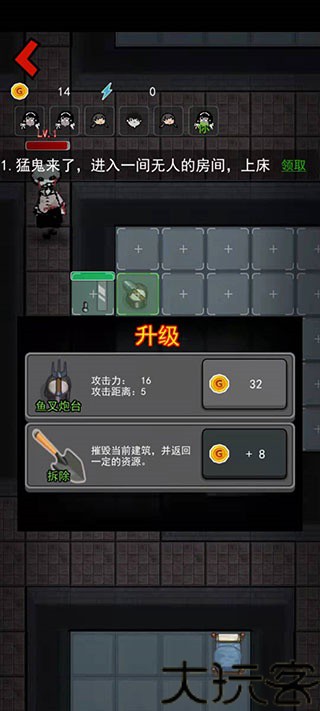 猛鬼宿舍