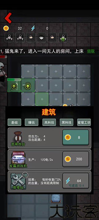 猛鬼宿舍