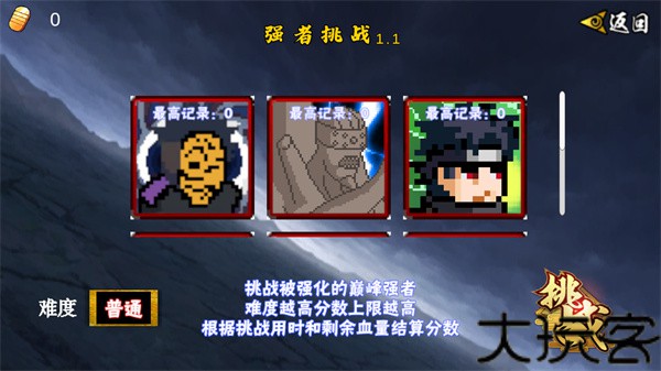 像素火影u鼬神最新版本