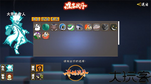 像素火影u鼬神最新版本