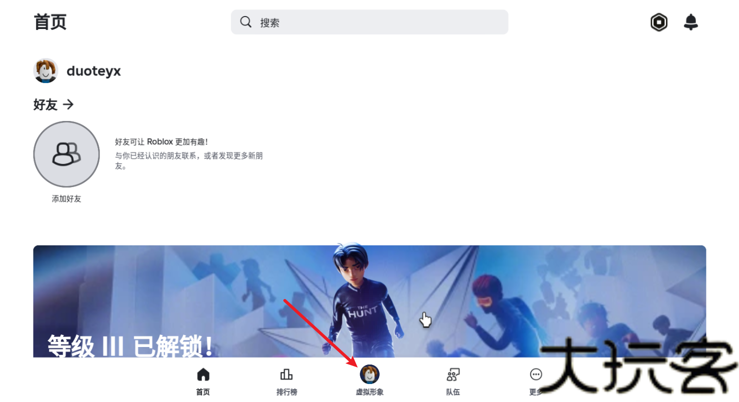 罗布乐思roblox