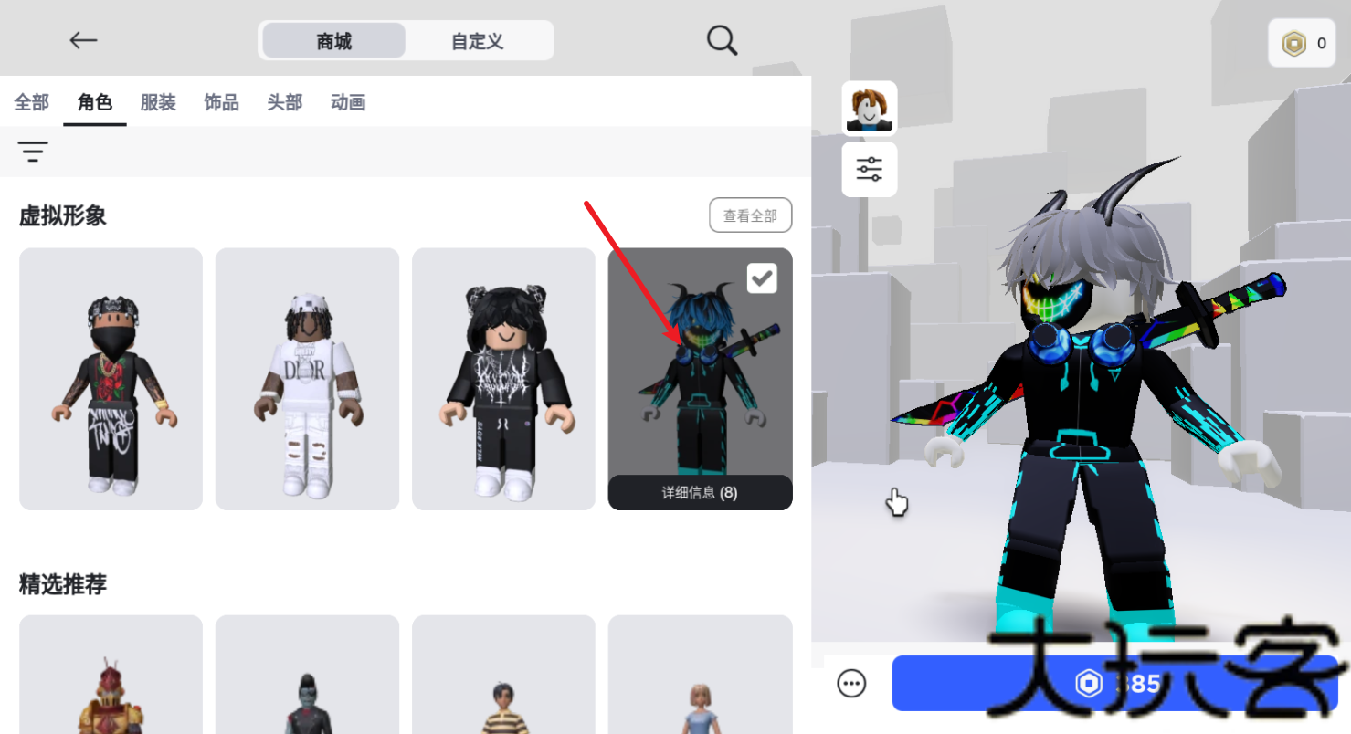 罗布乐思roblox