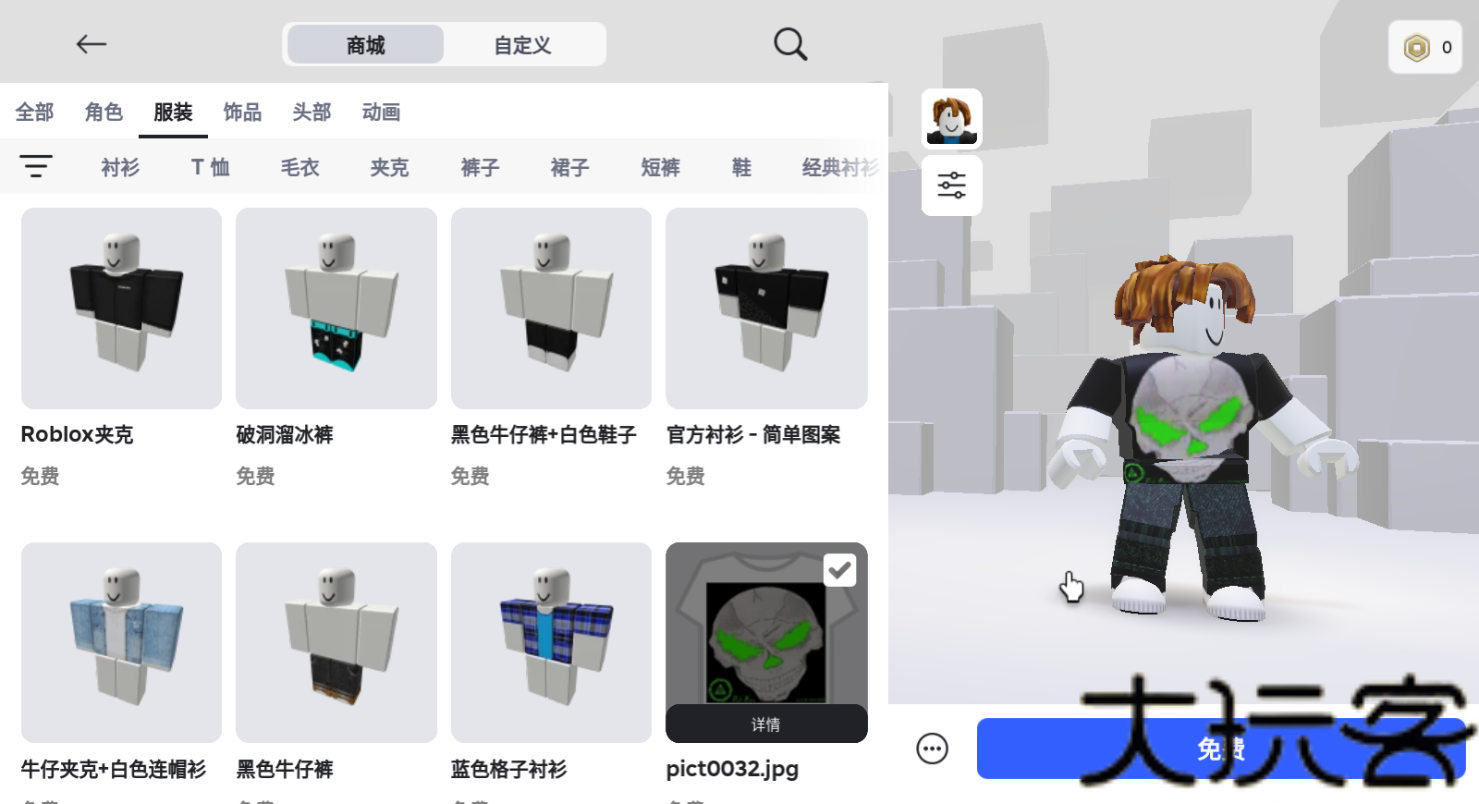 罗布乐思roblox