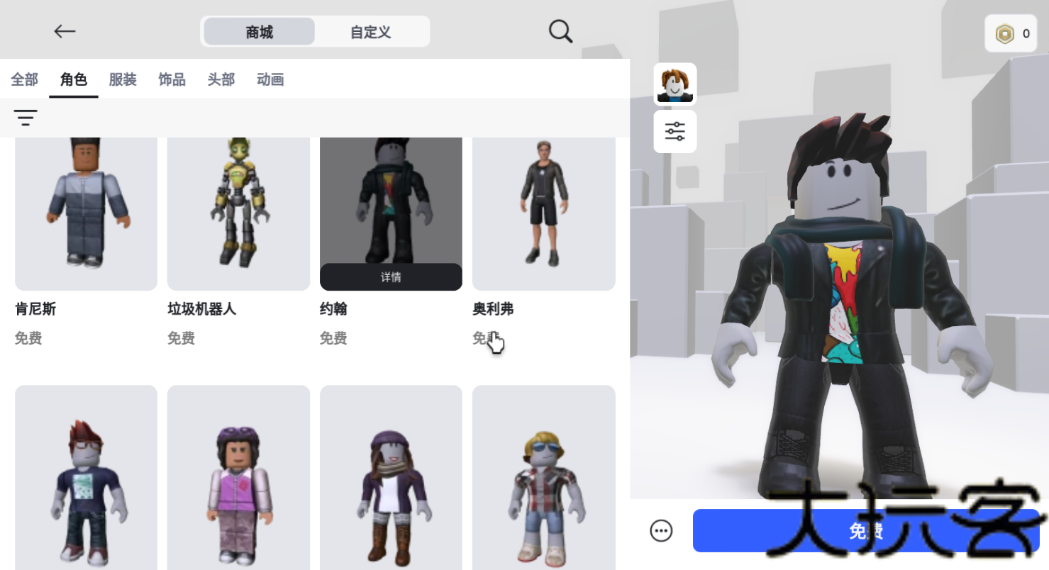 罗布乐思roblox