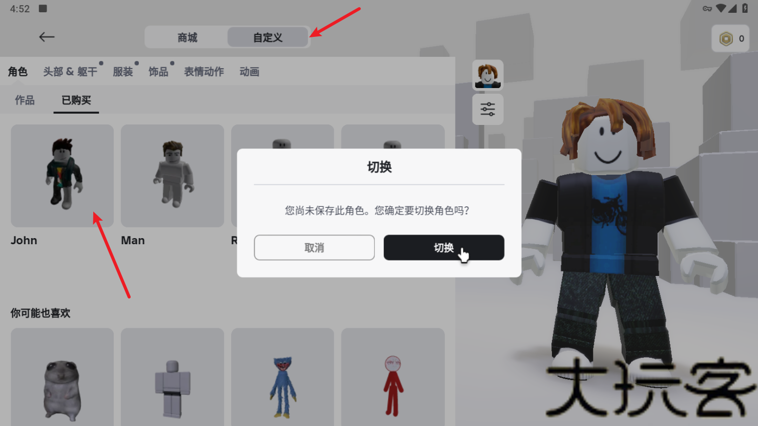 罗布乐思roblox