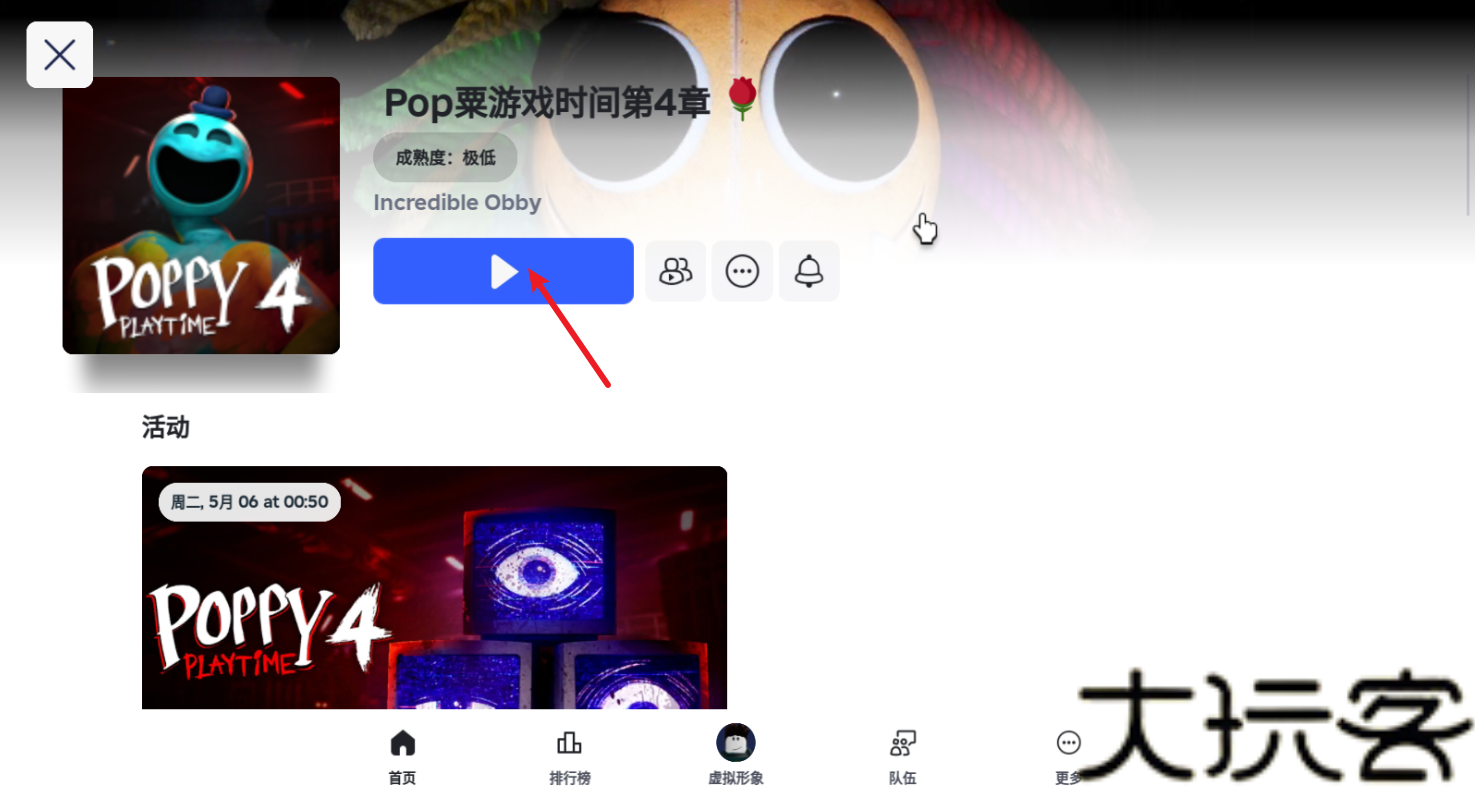 罗布乐思roblox