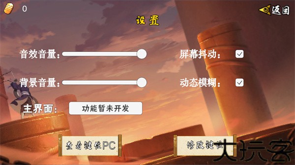 像素火影u鼬神最新版本