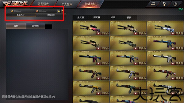 gz穿越火线单机版