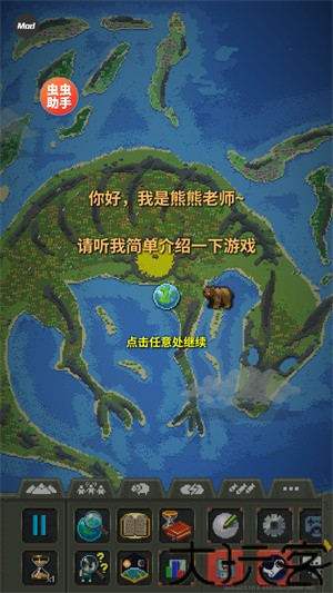 世界盒子内置地图版
