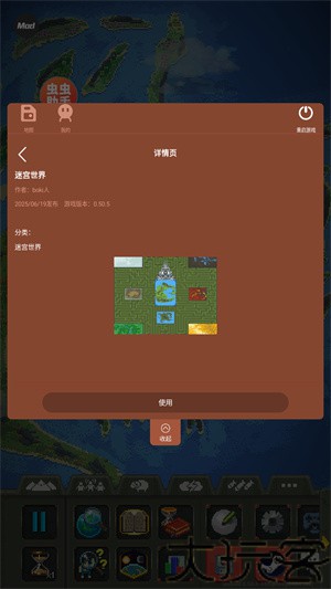 世界盒子内置地图版