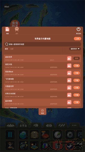 世界盒子内置地图版
