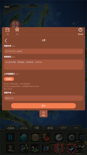 世界盒子内置地图版