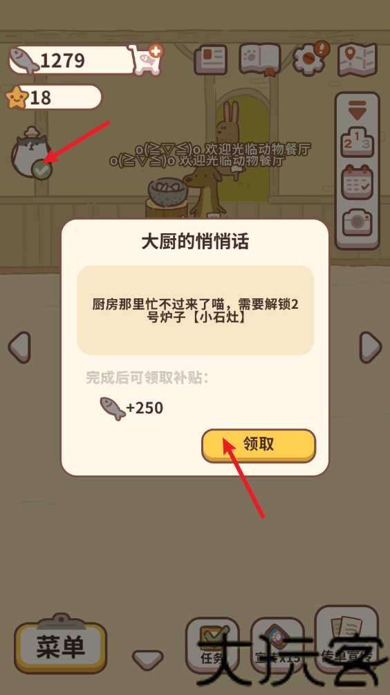 动物餐厅官方正版