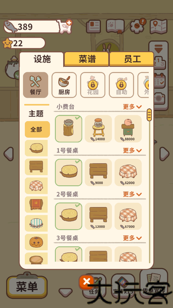 动物餐厅官方正版