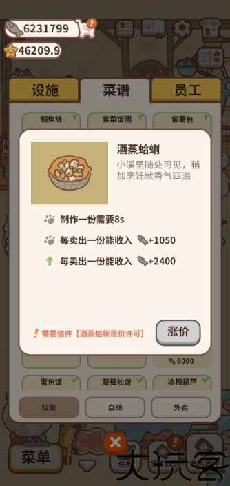 动物餐厅官方正版