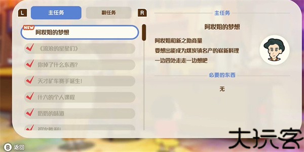 蜡笔小新煤炭镇的小白中文版