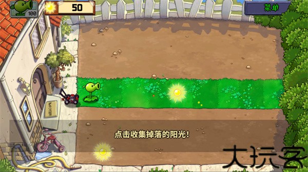 植物娘大战僵尸手机最新版