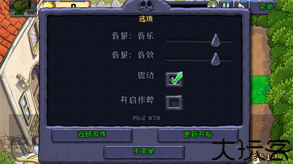 植物娘大战僵尸手机最新版